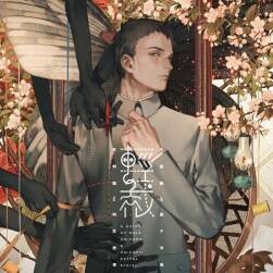 輕裁 男子制服圖鑒 制服男子絕對領(lǐng)域