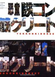 《惡童》Art Book 場景原畫集 黑卷+白卷