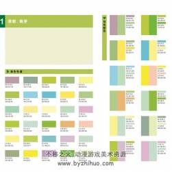 值得學習的配色寶典 附帶配色軟件