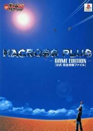 超時空要塞游戲公式資料集 Macross Plus - Game Edition