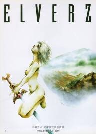 ELVERZ 美樹本晴彥插畫集