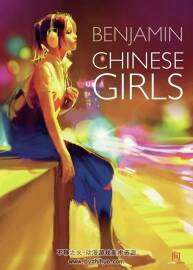 《Chinese Girls》Benjamin 本杰明法語版CG插畫集