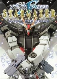 機(jī)動(dòng)戰(zhàn)士高達(dá)SEED C.E.73 STARGAZER COMPLETE GUIDE