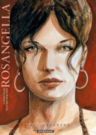 《Rosangella》全一冊 Corbeyran & Berlion