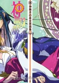 《神無月的巫女》原畫集 百度云網(wǎng)盤下載