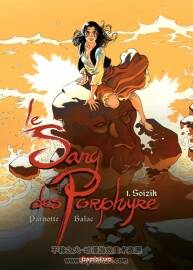 《Le sang des Porphyre》1-3冊(cè) Balac & Parnotte