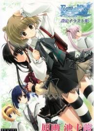 Eternal Sky 悠久の空の彼方 池上茜 設定イラスト集