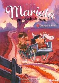 《Marieta. Los recuerdos de Naneta》1-2冊 NOB