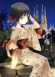 葉月の夜に Atelier Tiv 插畫集