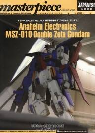 ANAHEIM ELECTRONICS MSZ-010 DOUBLE ZETA GUNDAM 高達(dá)資料集