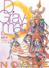D.Gray-man 驅(qū)魔少年 【星野桂(HOSHINO KATSURA)】