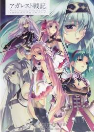 《阿格雷斯特戰(zhàn)記》歷代女主角視覺書 Agarest Senki 原畫集