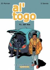 《Al' Togo》1-5冊 Morvan & Savoia
