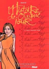 《L'Histoire de Chaque Jour》1-2冊 Makyo