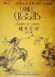 《精靈史詩速寫薄》Jean-Baptiste Monge 精品線稿集 2