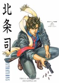 畫(huà)集北條司イラスト集日文版