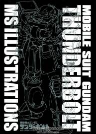 Mobile Suit Gundam Thunderbolt - MS Illustration 機(jī)動(dòng)戰(zhàn)士高達(dá)設(shè)定集