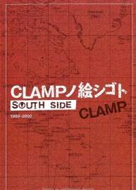 CLAMPノ絵シゴト SOUTH SIDE