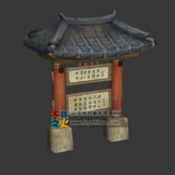 告示牌模型