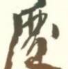 用戶頭像