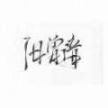 用戶(hù)頭像