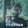 用戶頭像