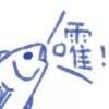用戶頭像