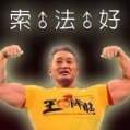 用戶頭像