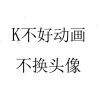 用戶頭像