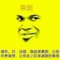 用戶頭像