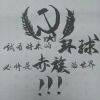 用戶頭像