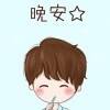用戶頭像