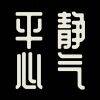 用戶頭像