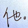 用戶(hù)頭像