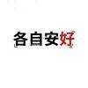 用戶頭像