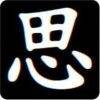 用戶頭像