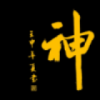 用戶頭像