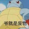 用戶頭像