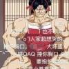 用戶頭像