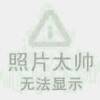 用戶頭像