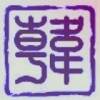 用戶頭像