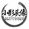 用戶頭像