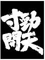 用戶頭像
