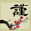 用戶頭像