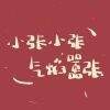 用戶頭像