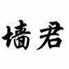 用戶頭像