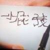 用戶頭像