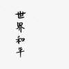 用戶頭像