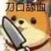 用戶頭像