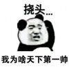 用戶頭像